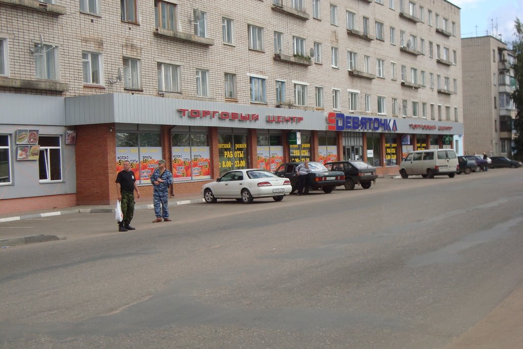 девятка
