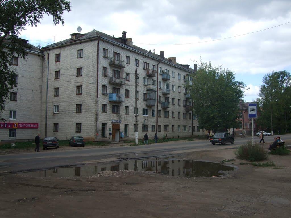 г. Бологое.  Аптека.