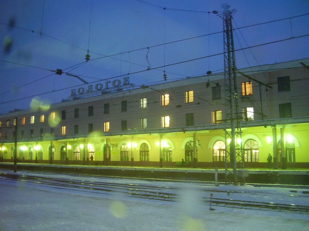 Бологое