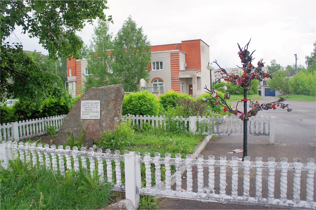 Дерево верности