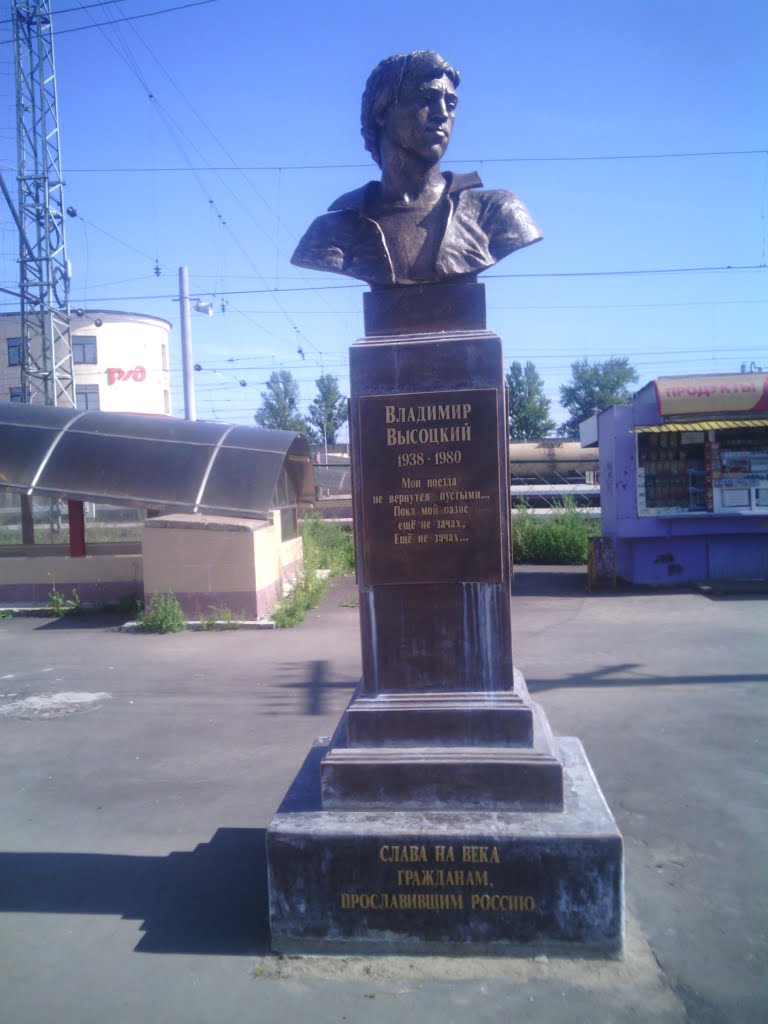 Памятник Высоцкому