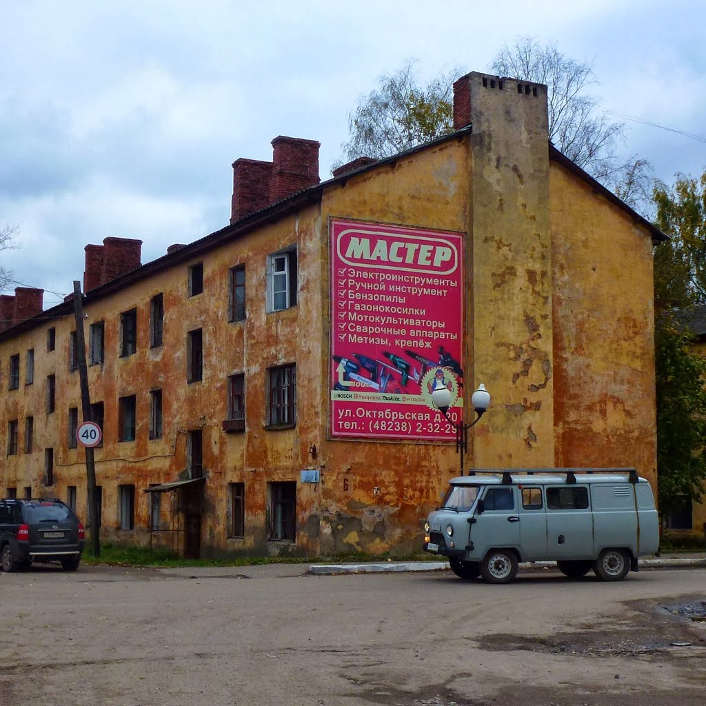 Бологое
