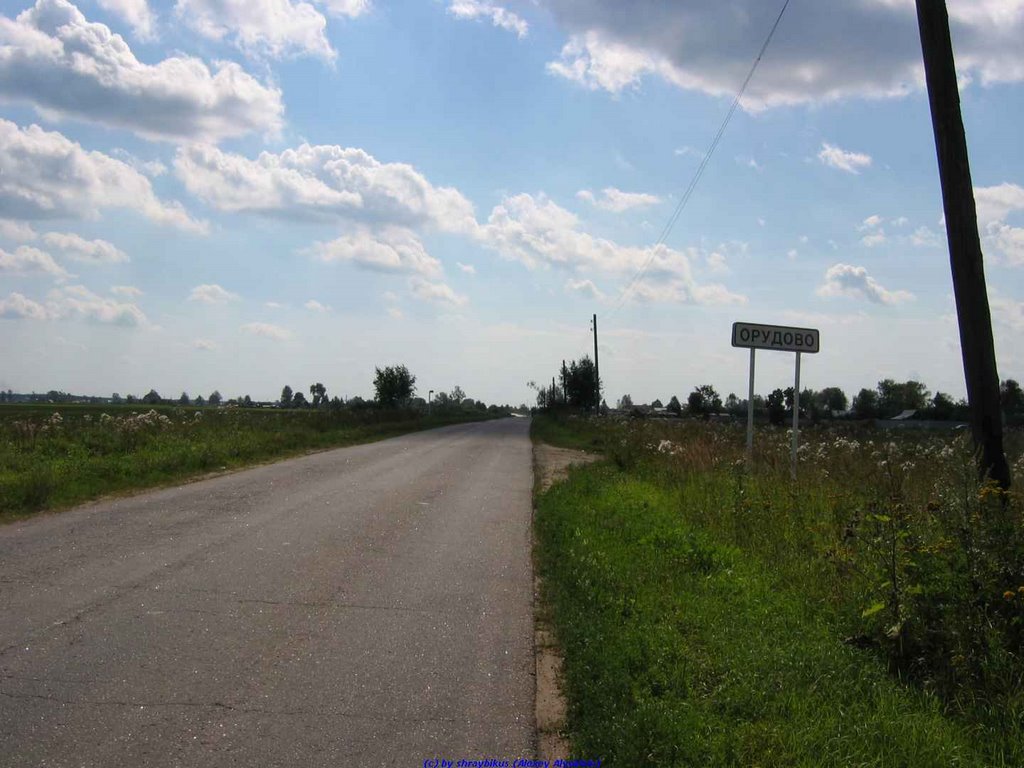 Орудово (20.08.2008)