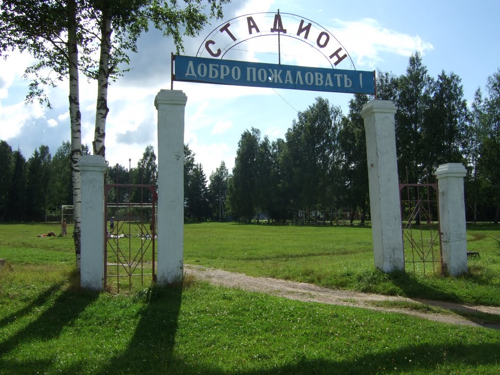 Стадион
