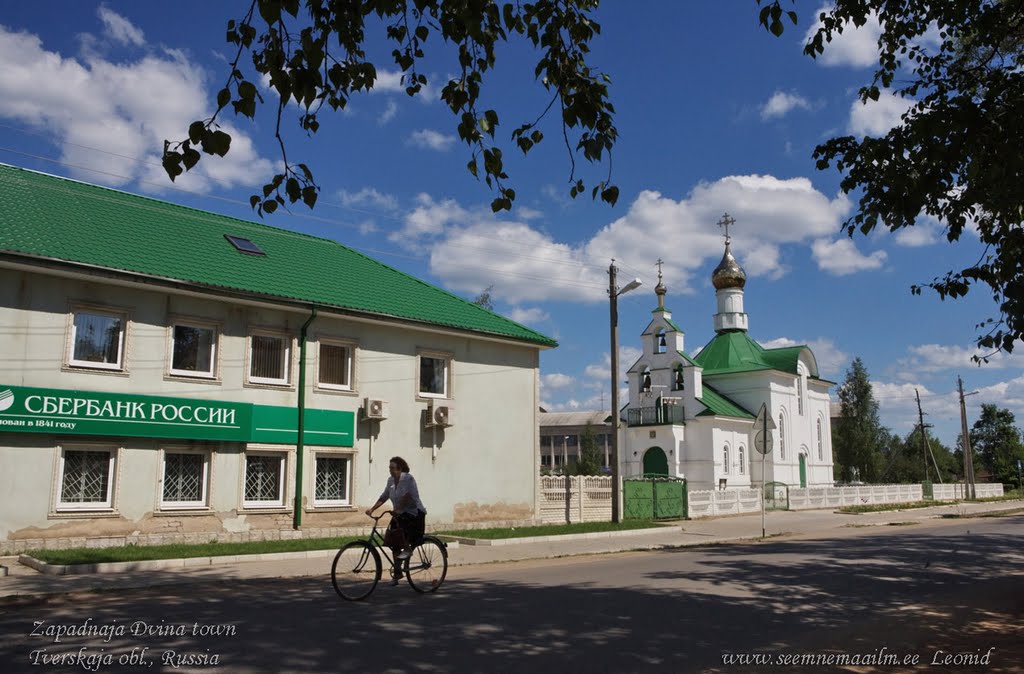 Zapadnaya Dvina town, г. Западная Двина Тверской области: милый провинциальный городок...