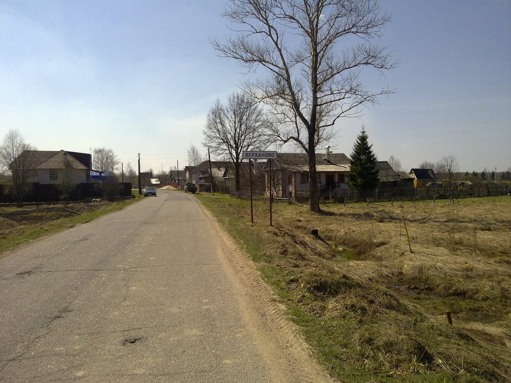Верханово