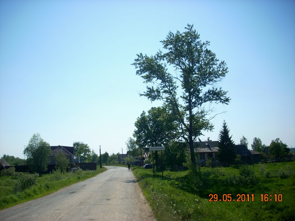 Верханово.