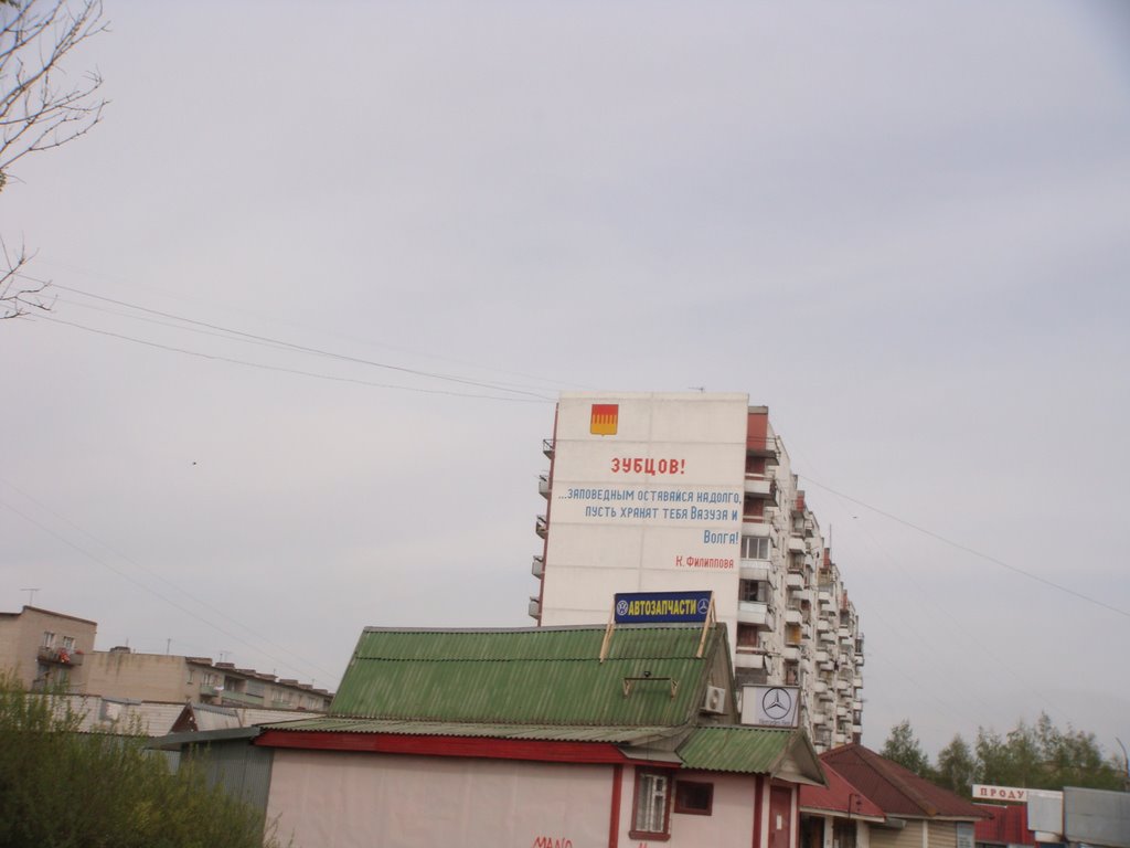 Зубцовские стихотворцы(снято на ходу)
