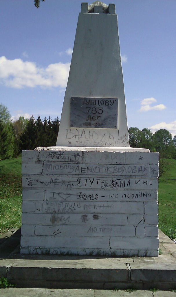 785 лет городу