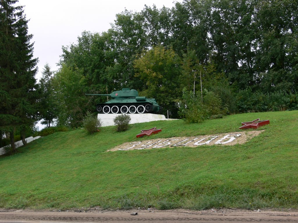 Зубцов (Т-34)