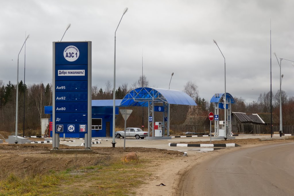 Заправка