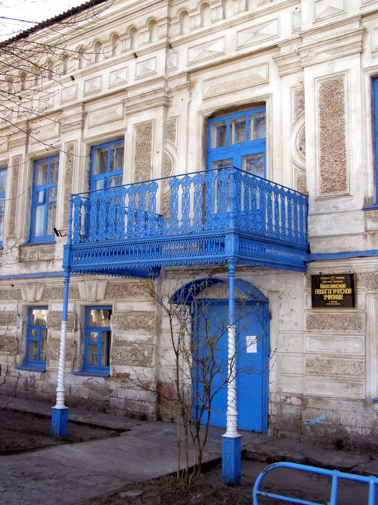 Калязинское Педагогическое Училище
