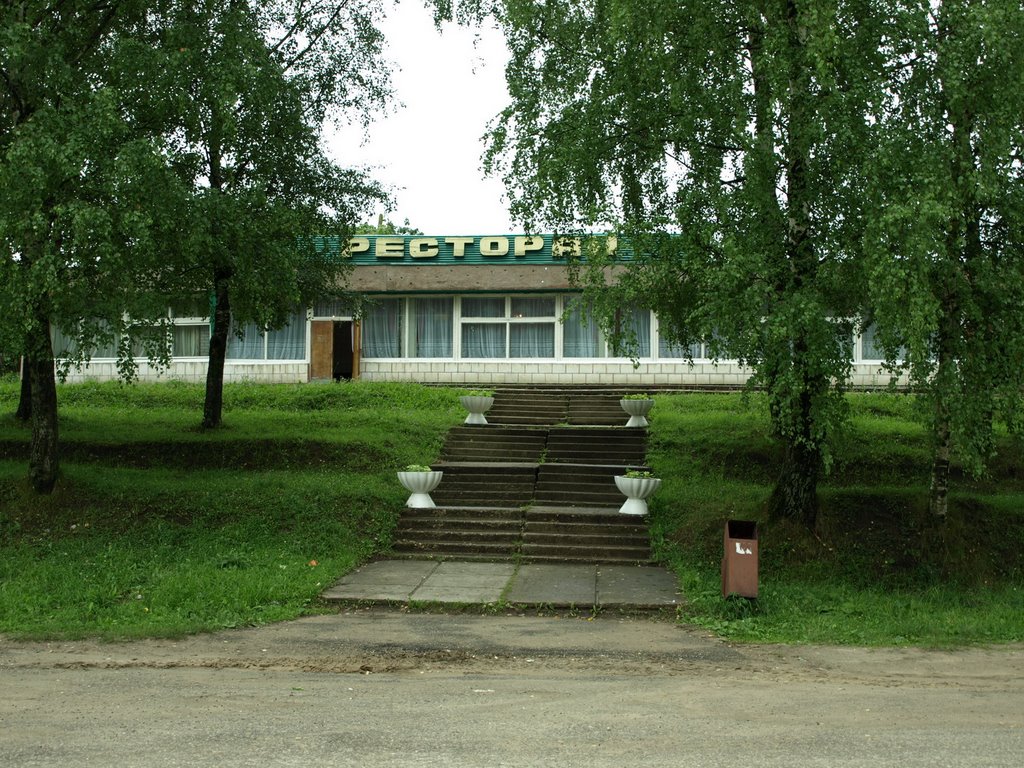 Ресторан
