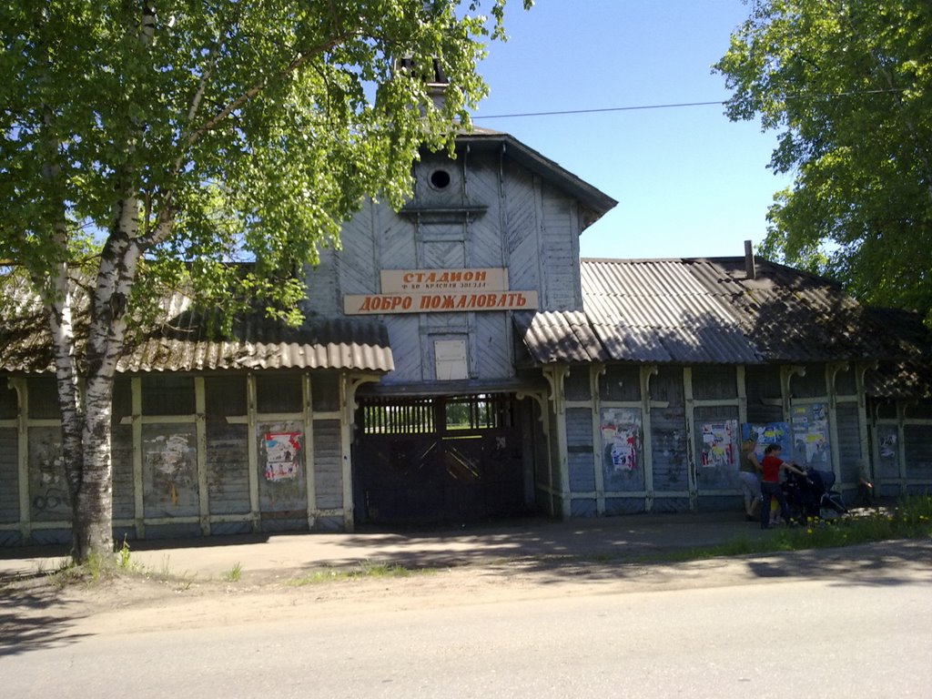 Стадион ф-ки Красная Звезда