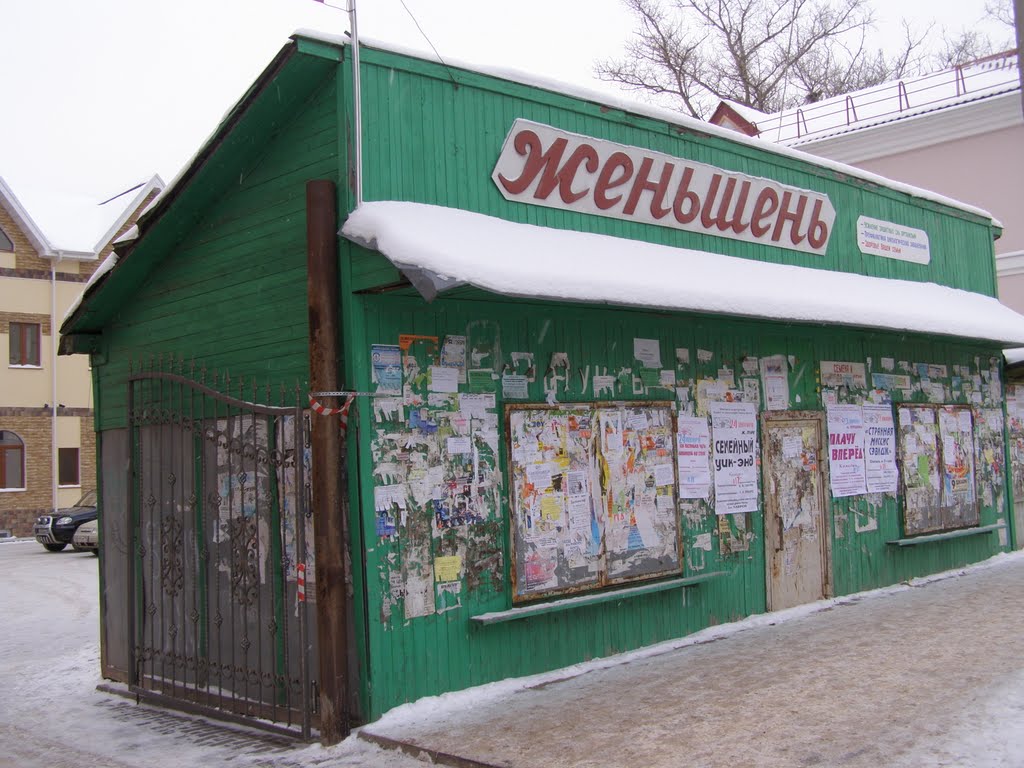 Женьшень    Shop