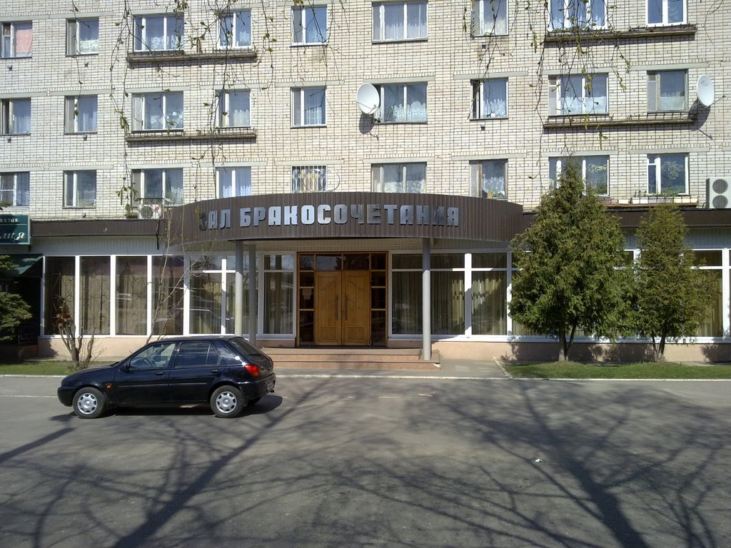 Зал бракосочетания