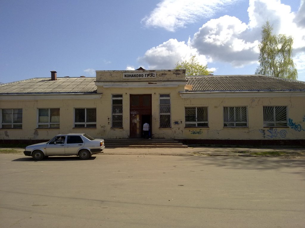 Вокзал