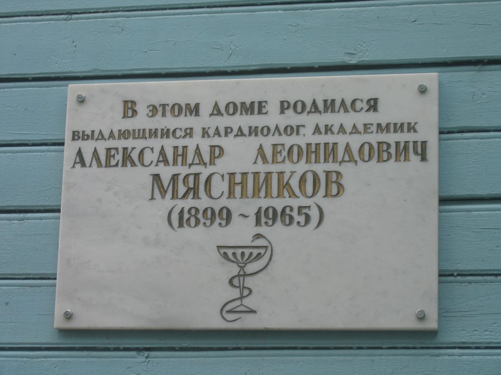 Музей