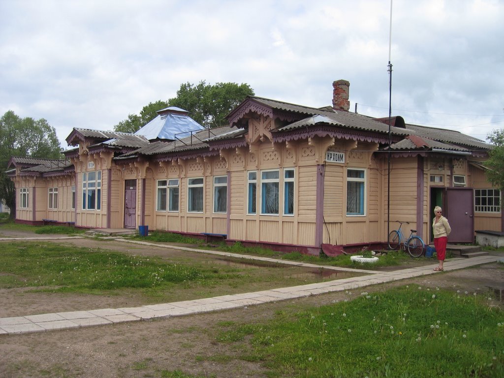 Вокзал