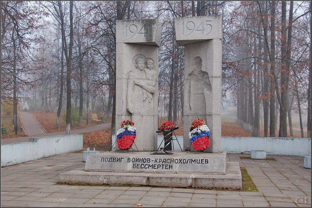Красный Холм. Памятник