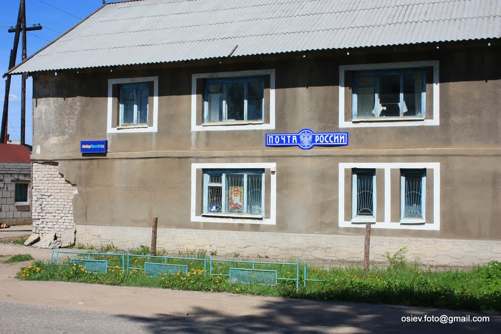 Лесное.Почта Post.