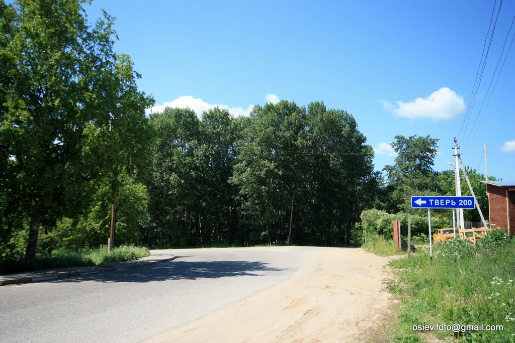 До Твери 200 км