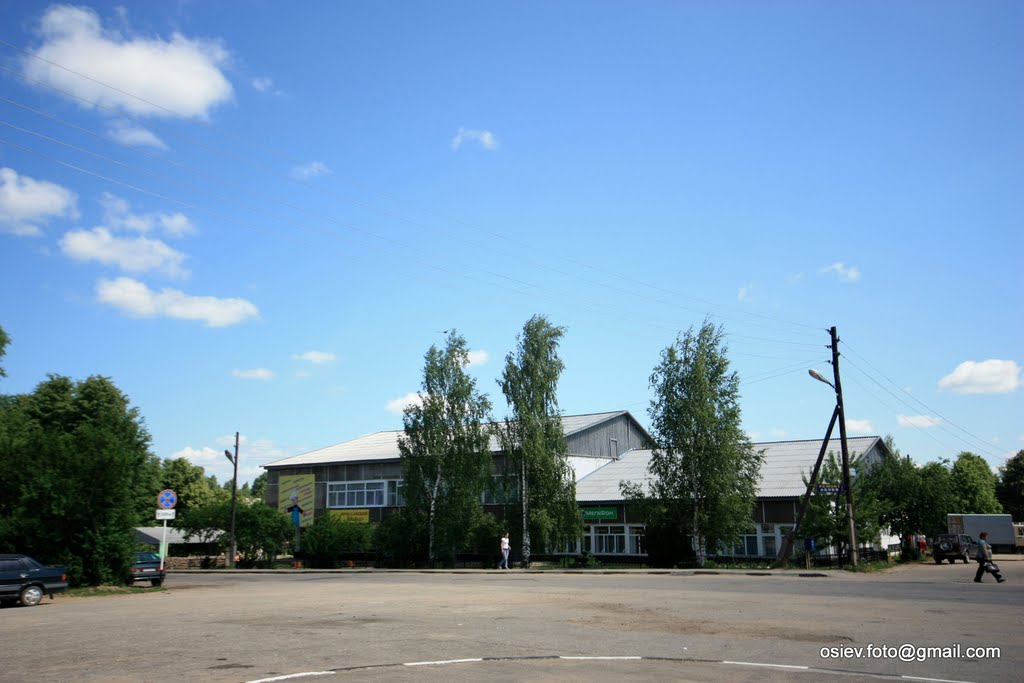 Пятак