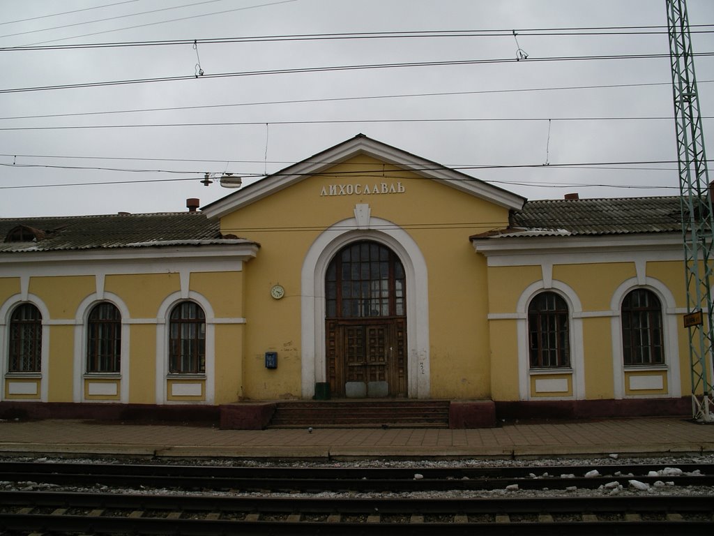 Вокзал