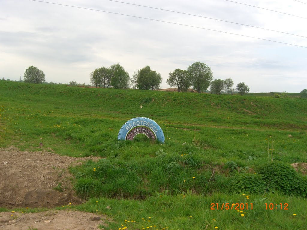 Велотрасса ДЮСШ
