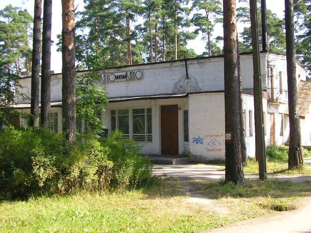 Кинотеатр, Максатиха___    Cinema, Maksatikha