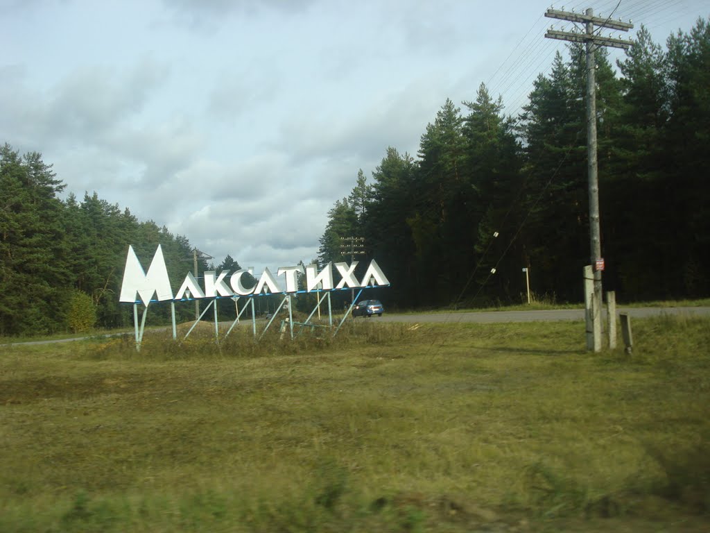 на развилке