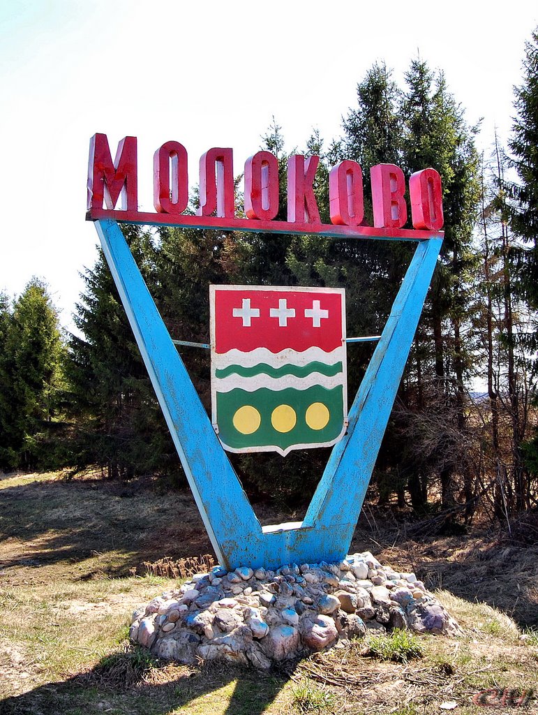 Молоково