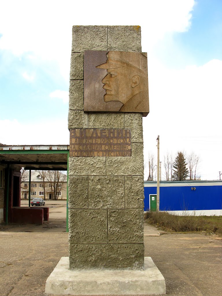 Ленин и оленинцы