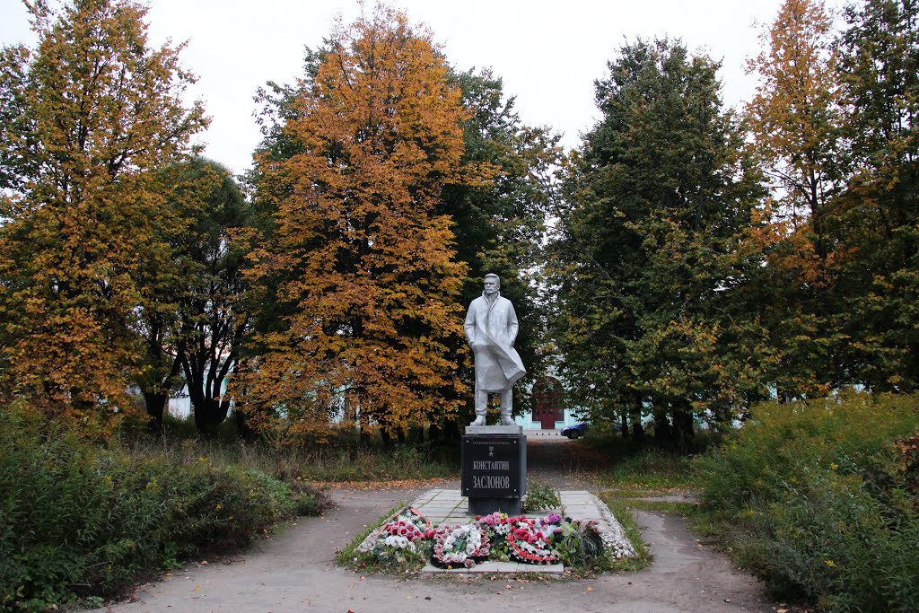 Памятник Константину Заслонову