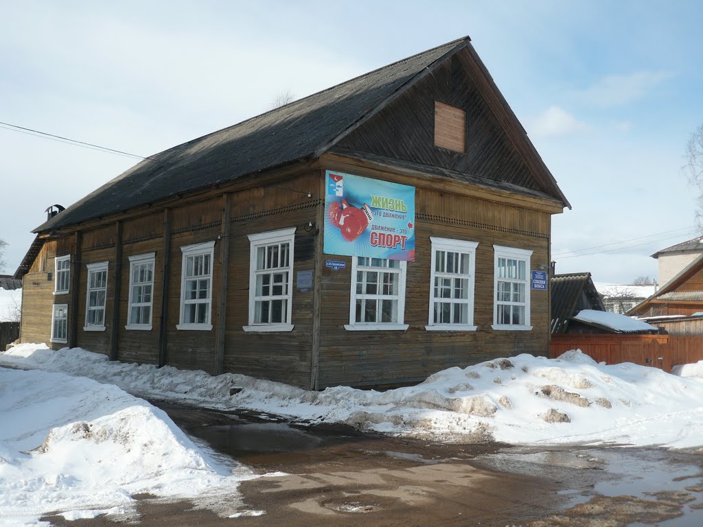 Секция бокса