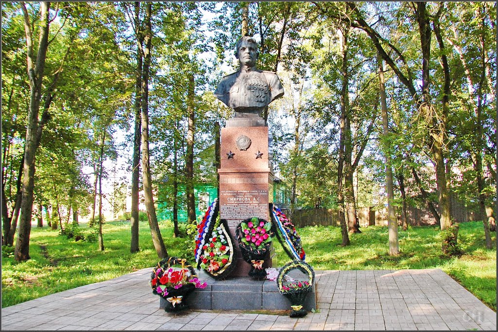 Рамешки. Герой Смирнов А.С.