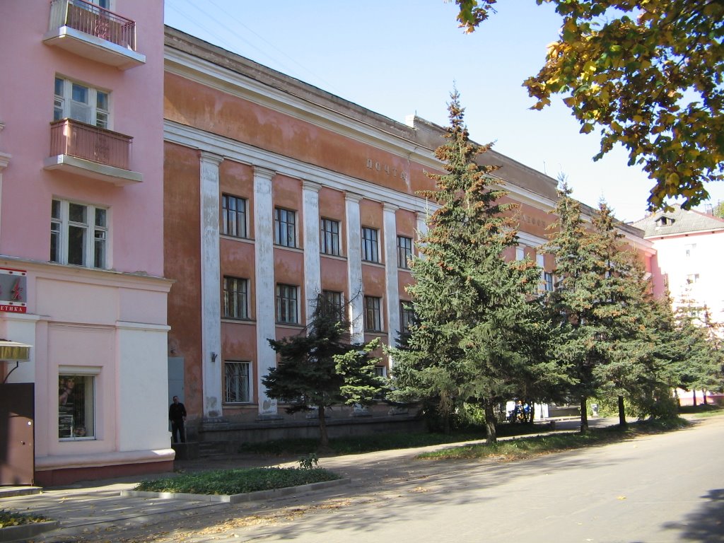 Почтамт / Рost Office