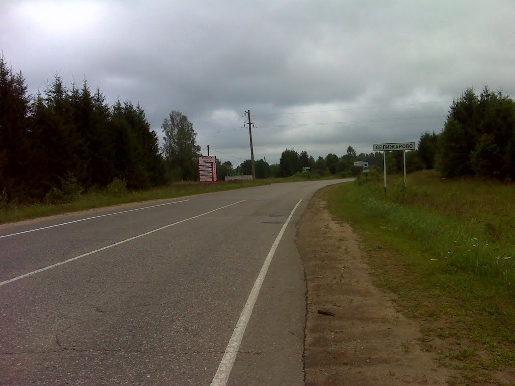 На въезде в Селижарово
