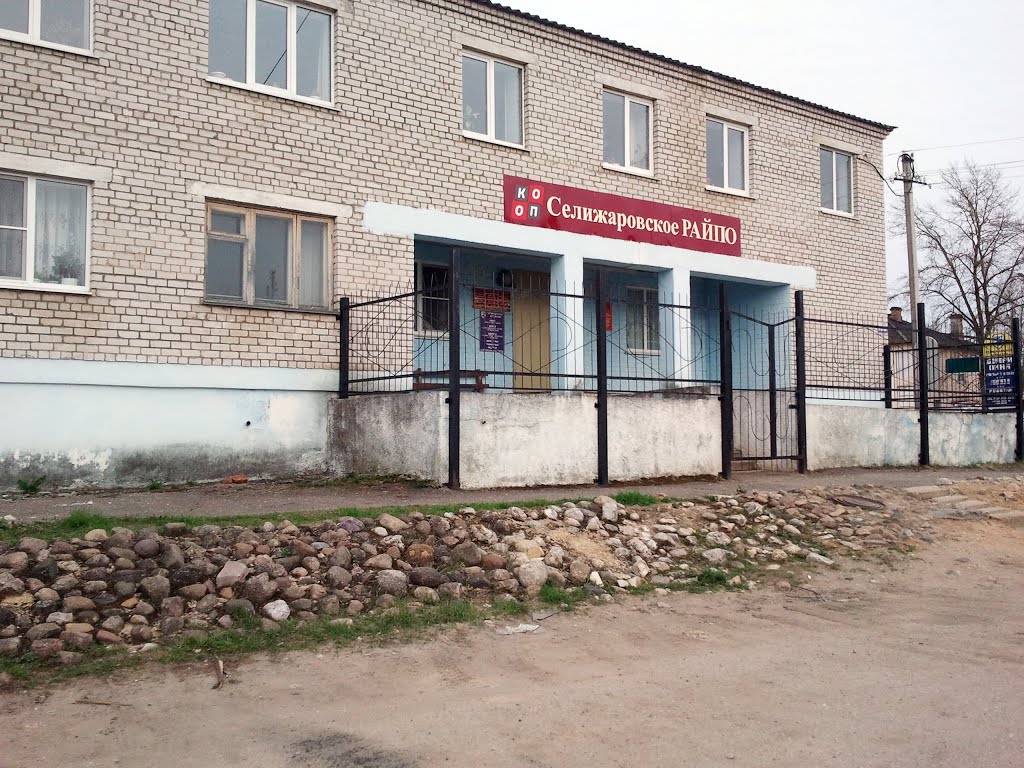 РАЙПО