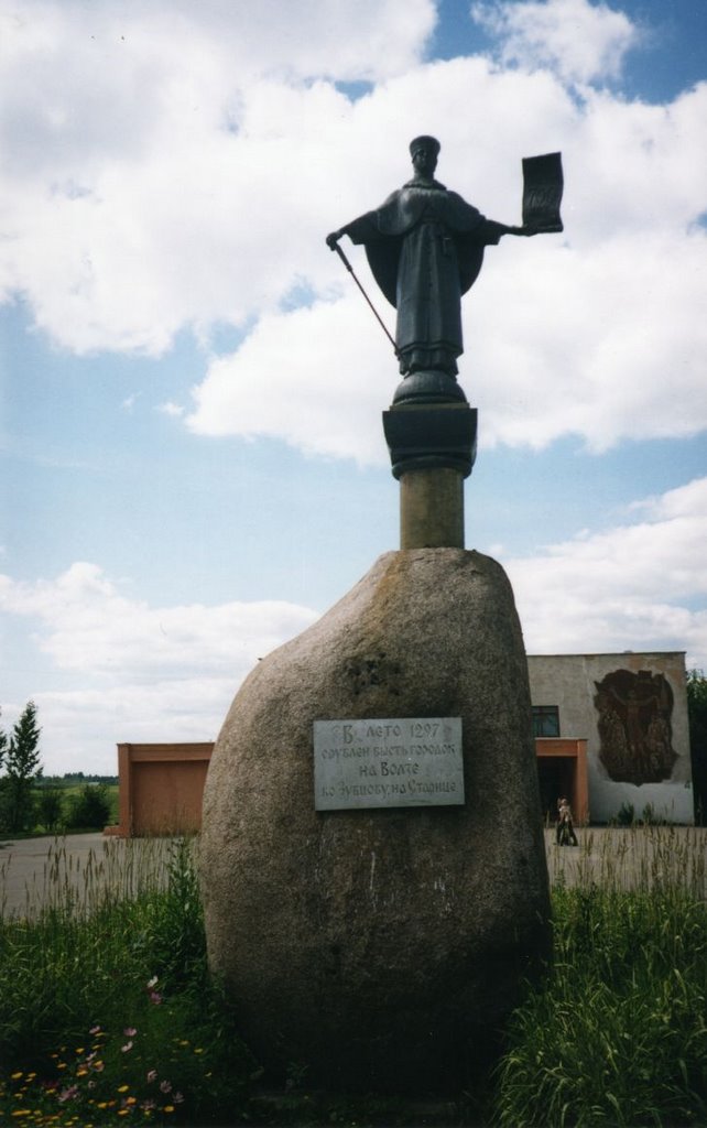 Старица Старицы