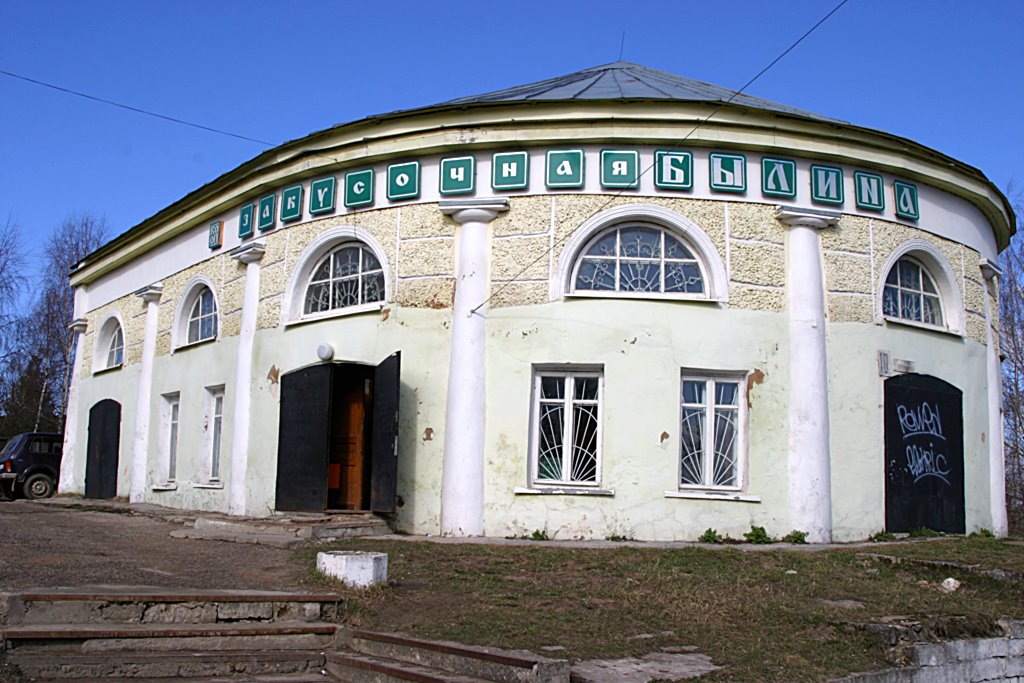 Старица.