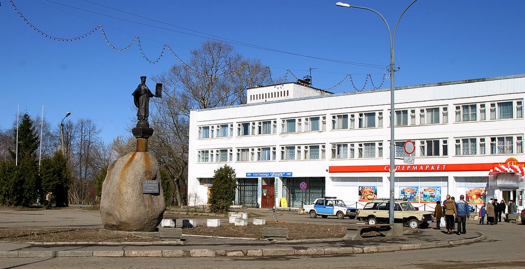 Старица.