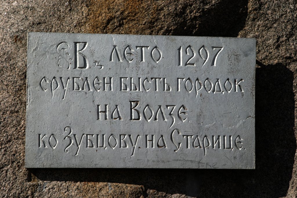Старица.
