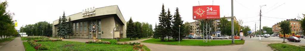 театр кукол