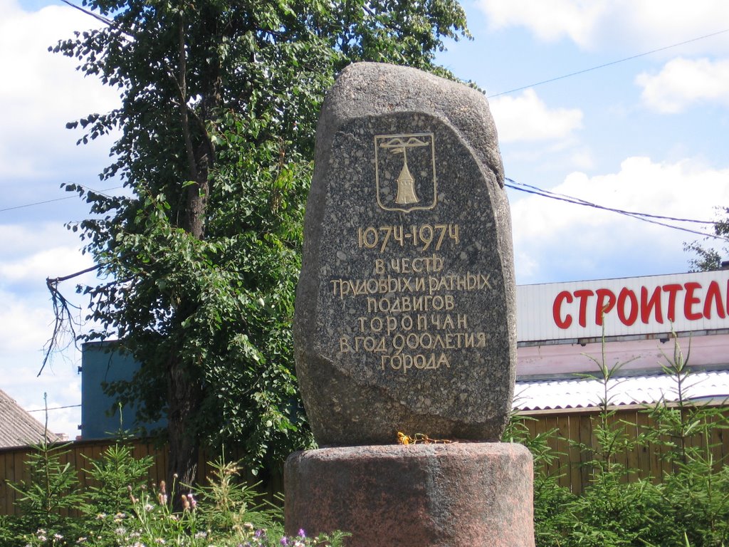 Monument (900 years of Toropets)