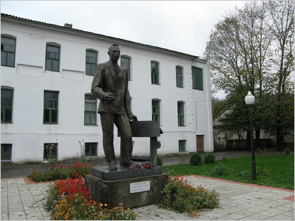 памятник учителю