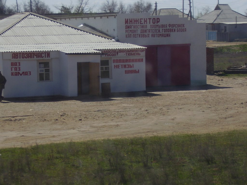 Магазин Автозапчасти и СТО