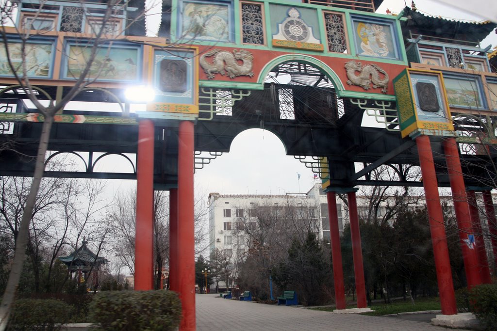 Арка