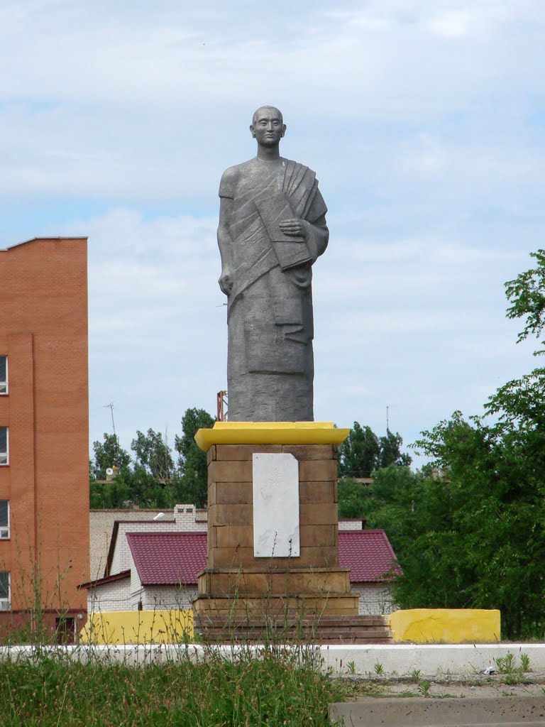 Памятник
