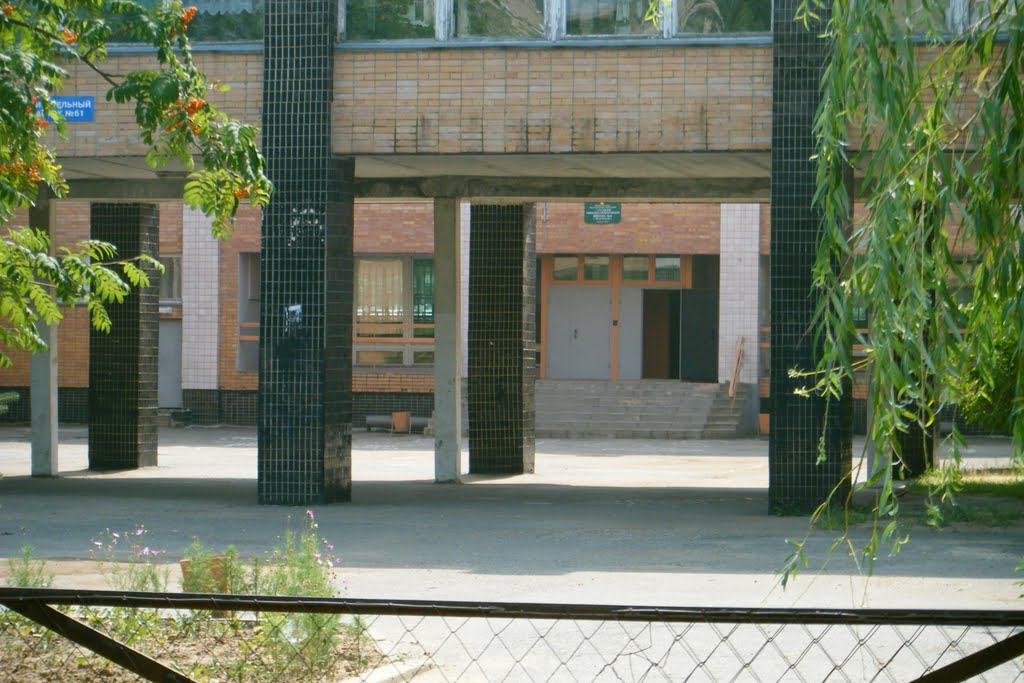 школа № 4